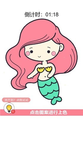 开心涂色安卓直装版图3