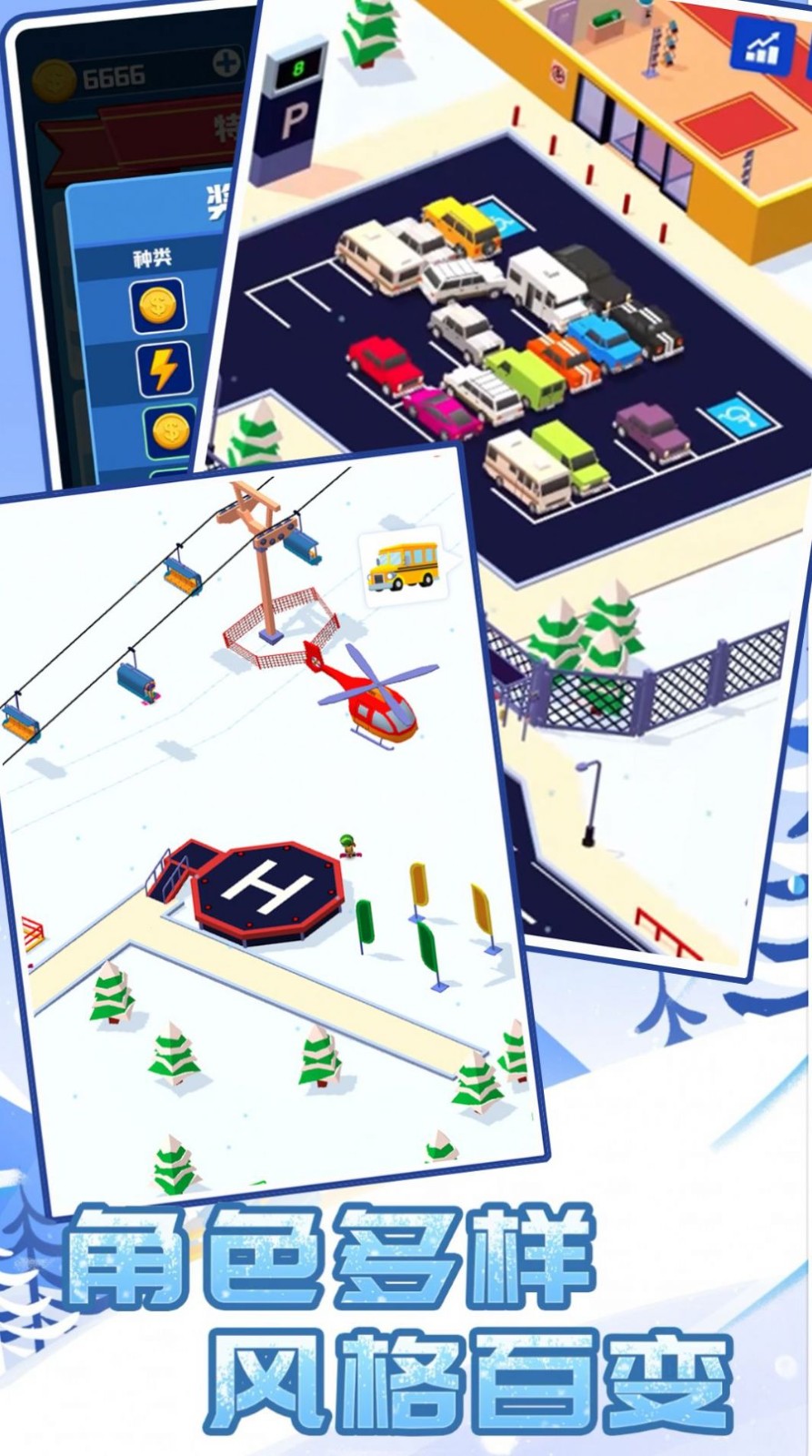 酷跑雪地小镇免费版图2