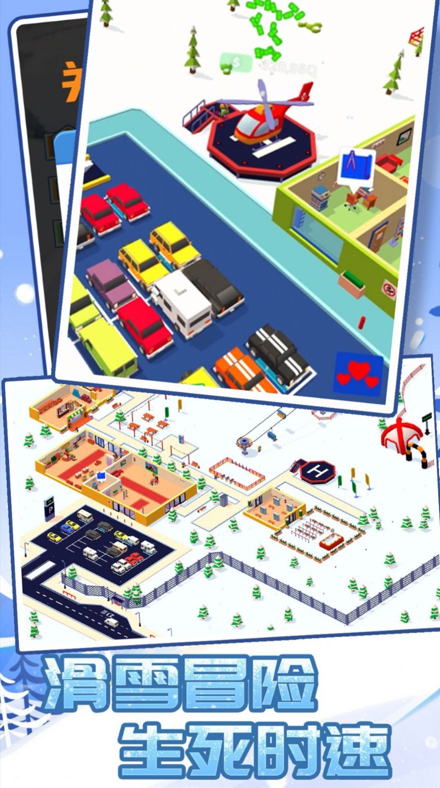 酷跑雪地小镇免费版图3