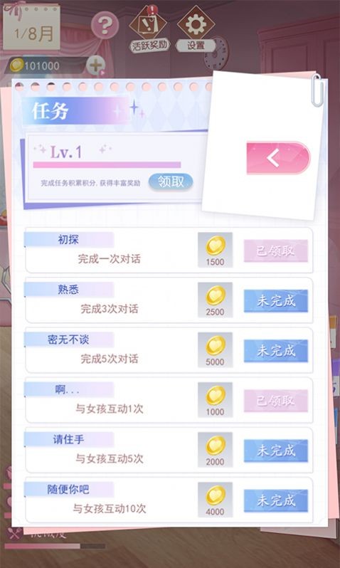 小忍养成模拟安卓免费版图3