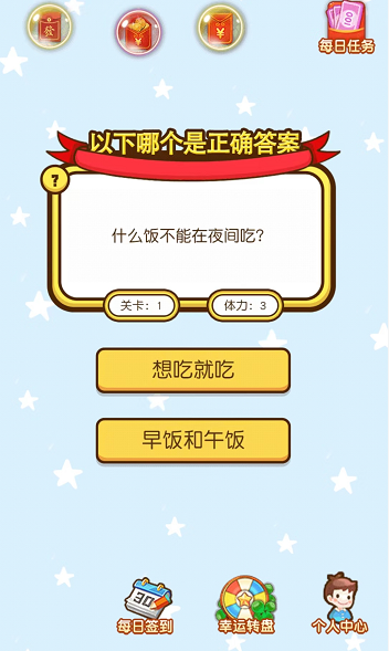 猜中不简单官方正版图4