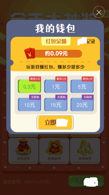 富贵不求人直装游戏版图2