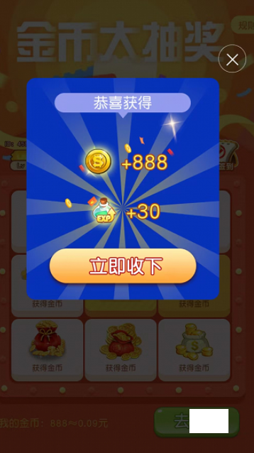 富贵不求人直装游戏版图3