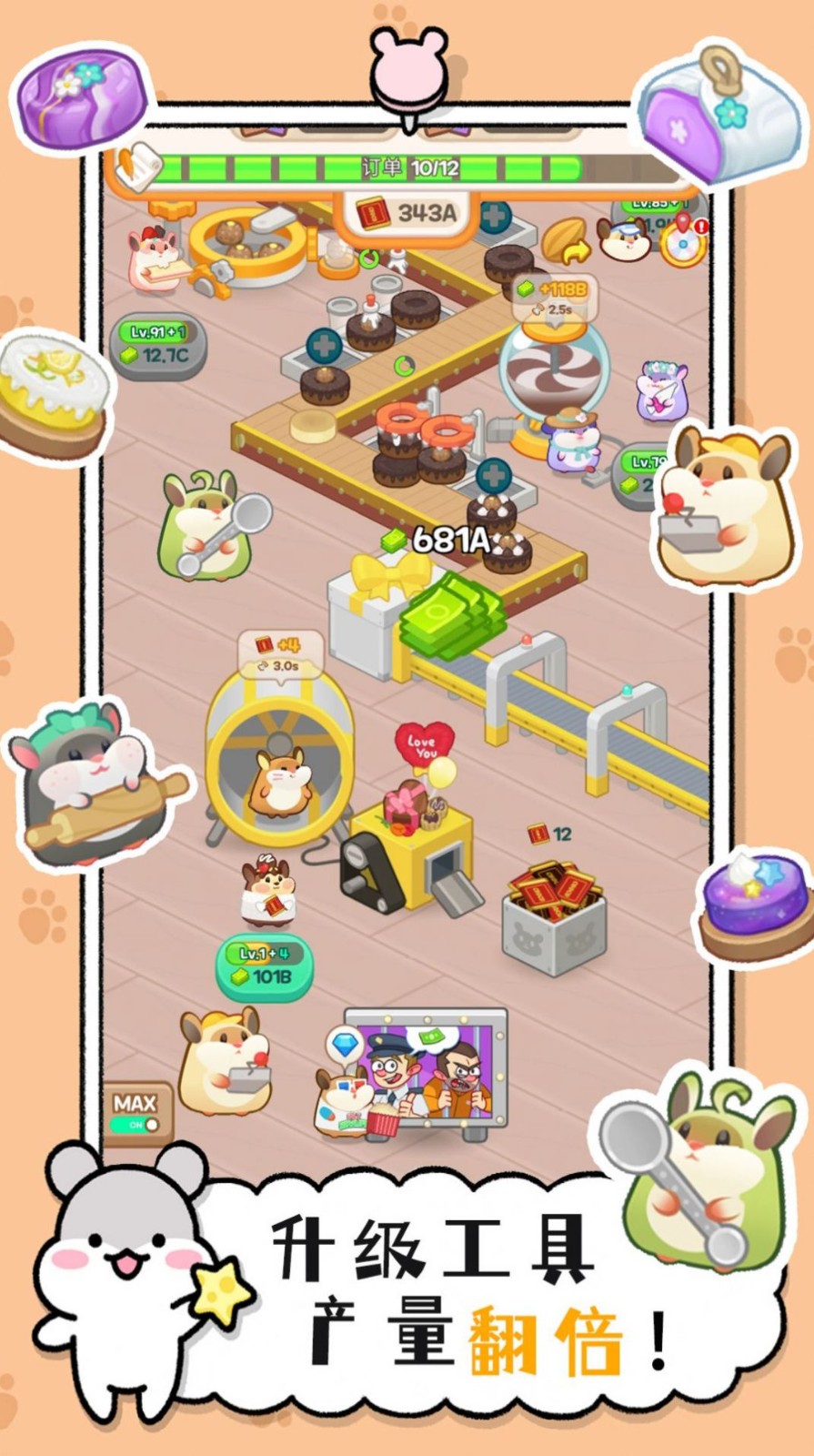 小仓鼠蛋糕工厂截图1