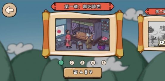 我闯关贼快最新版图2