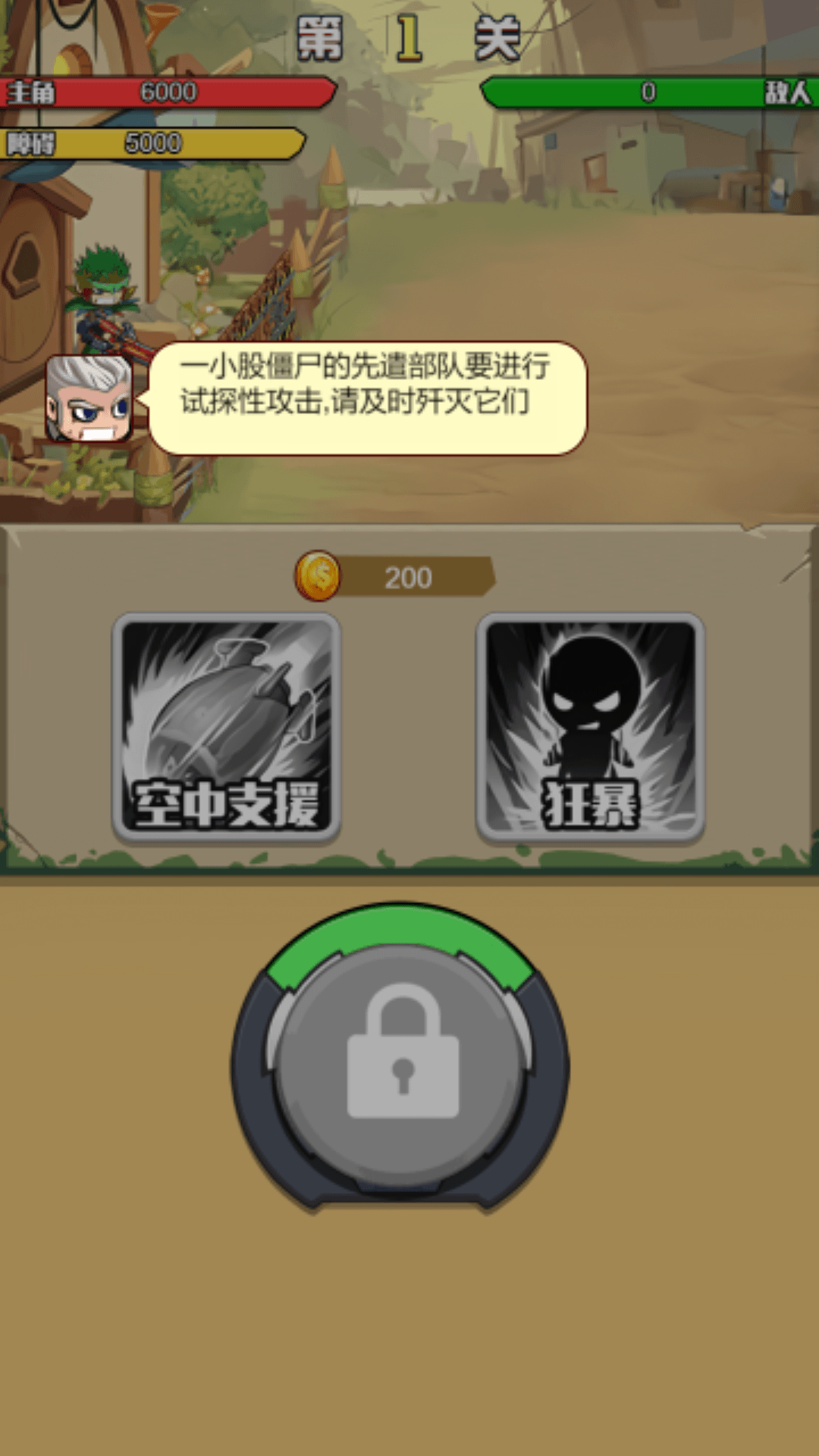 精英枪神图1