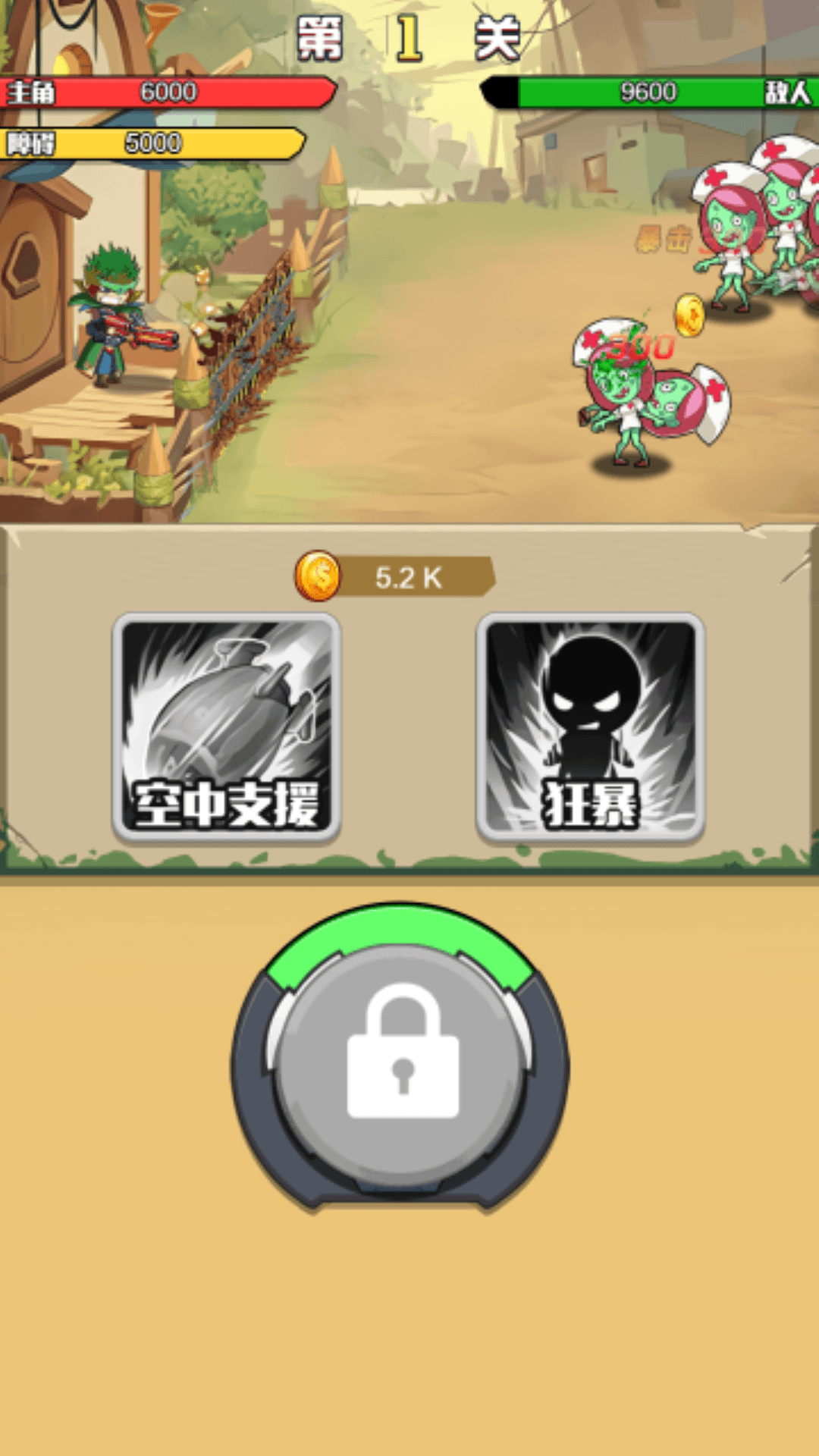 精英枪神图3