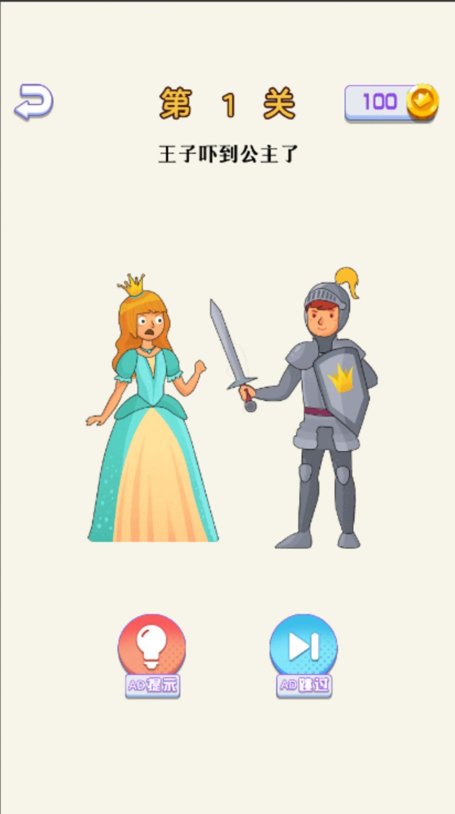 每日一烧脑通用版图2