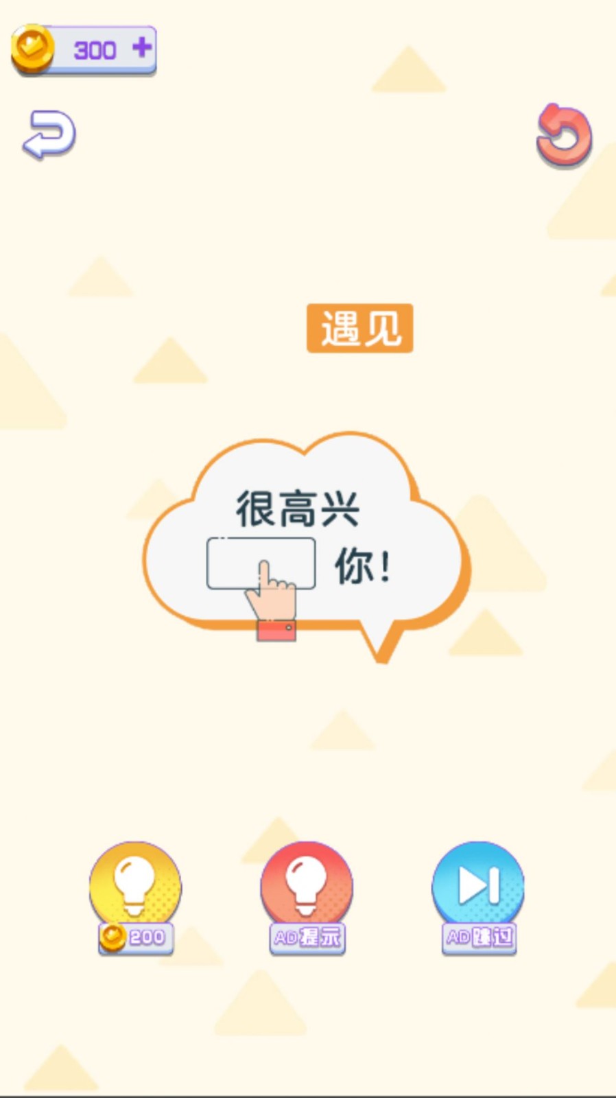 每日一烧脑通用版图3