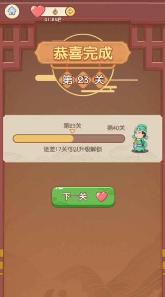 后宫成语赚赚赚免费版(3)