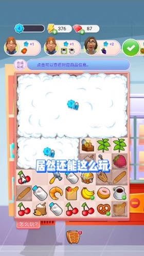 合成超市官方版图4