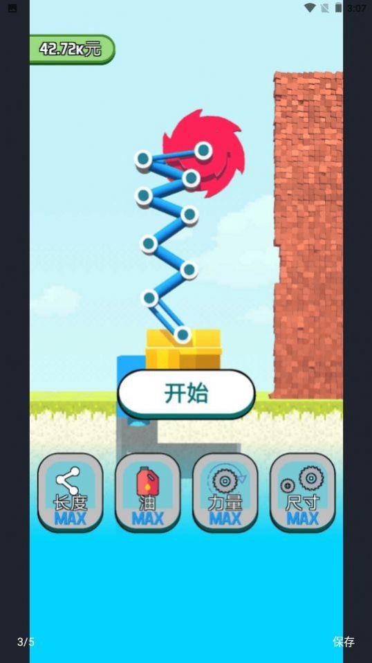 全民拆墙大作战游戏安装包图1