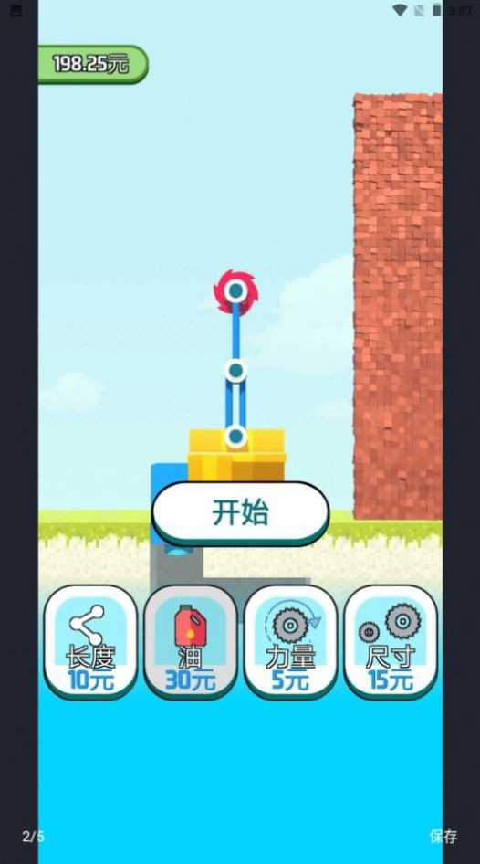 全民拆墙大作战游戏安装包图3