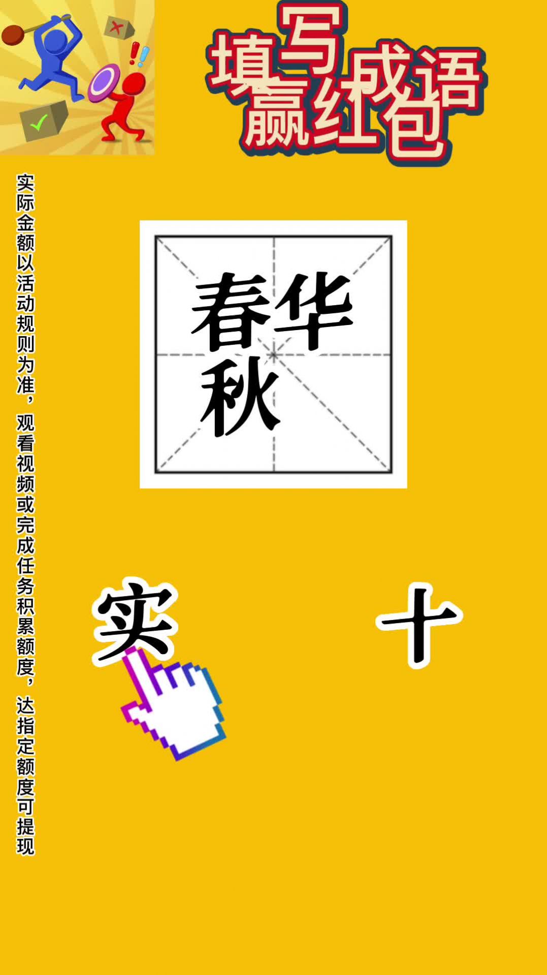 柴火人乱斗免费版图2