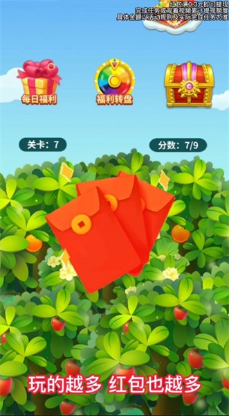 哈喽水果保卫战游戏官方版图1
