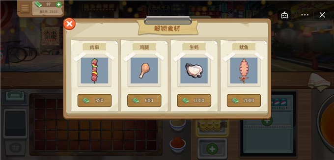 我的大排档游戏纯净最新版