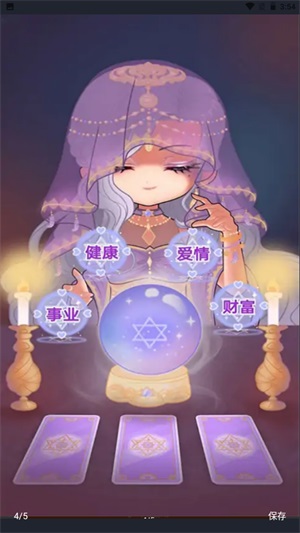 柔和的仿真器游戏完整版图2