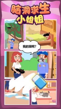 脑洞求生小姐姐原版图3