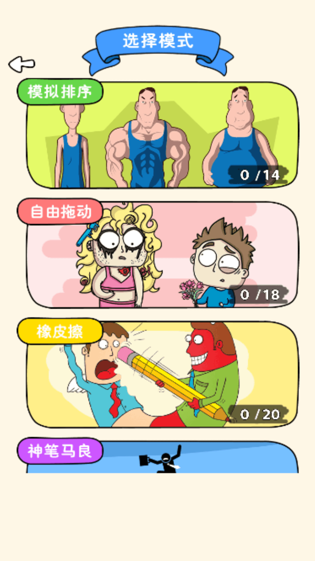 烧脑龙卷风通用版图2