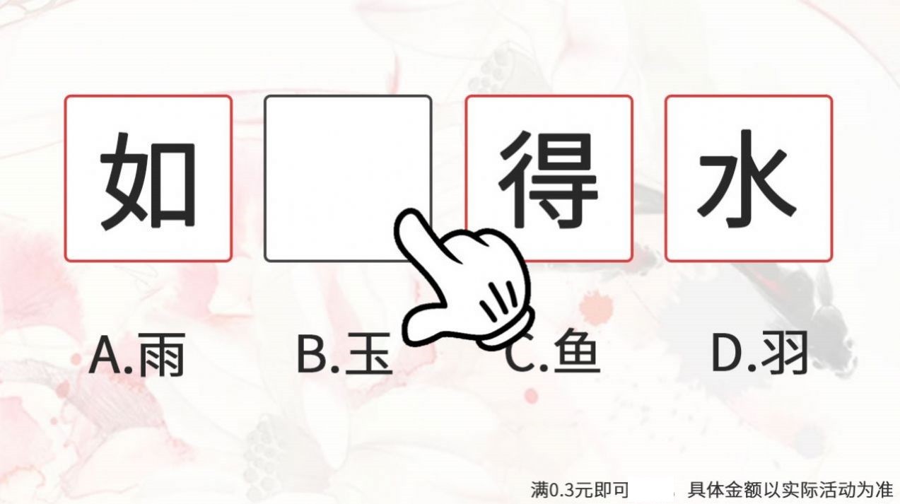 孜孜求成语直装游戏版图2