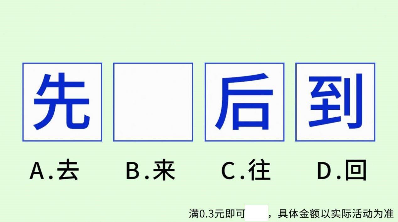 孜孜求成语直装游戏版图3