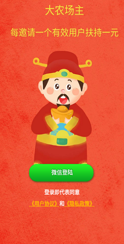 大农场主官方版图3