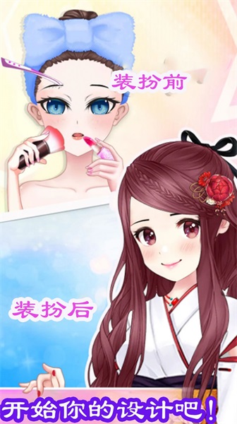 芭比装扮模拟官方正版图1