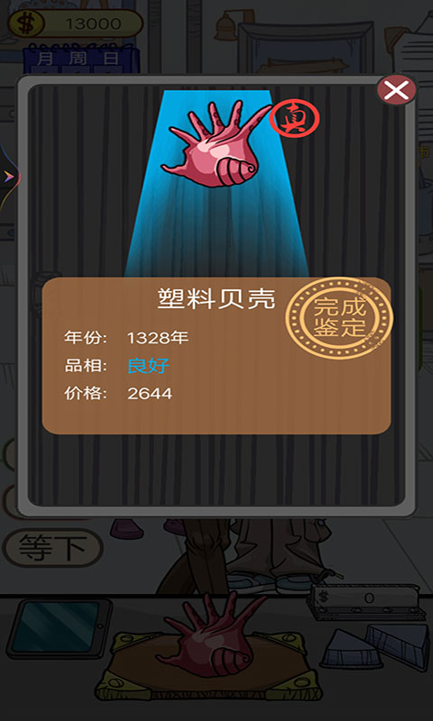 疯狂的古董游戏安装包图2