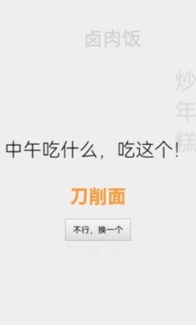 打败选择困难症进食版(1)