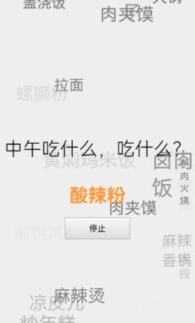 打败选择困难症进食版(3)
