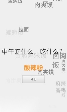 打败选择困难症(1)