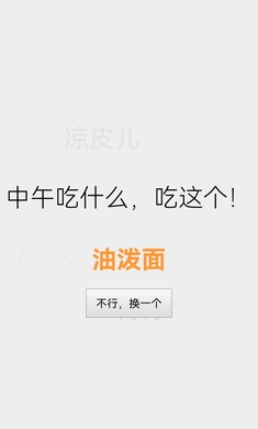 打败选择困难症(2)