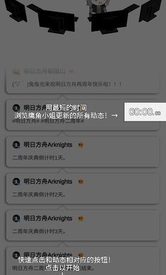 鹰角小姐更新啦官方正版图2