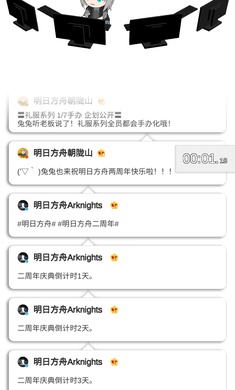 鹰角小姐更新啦官方正版图3