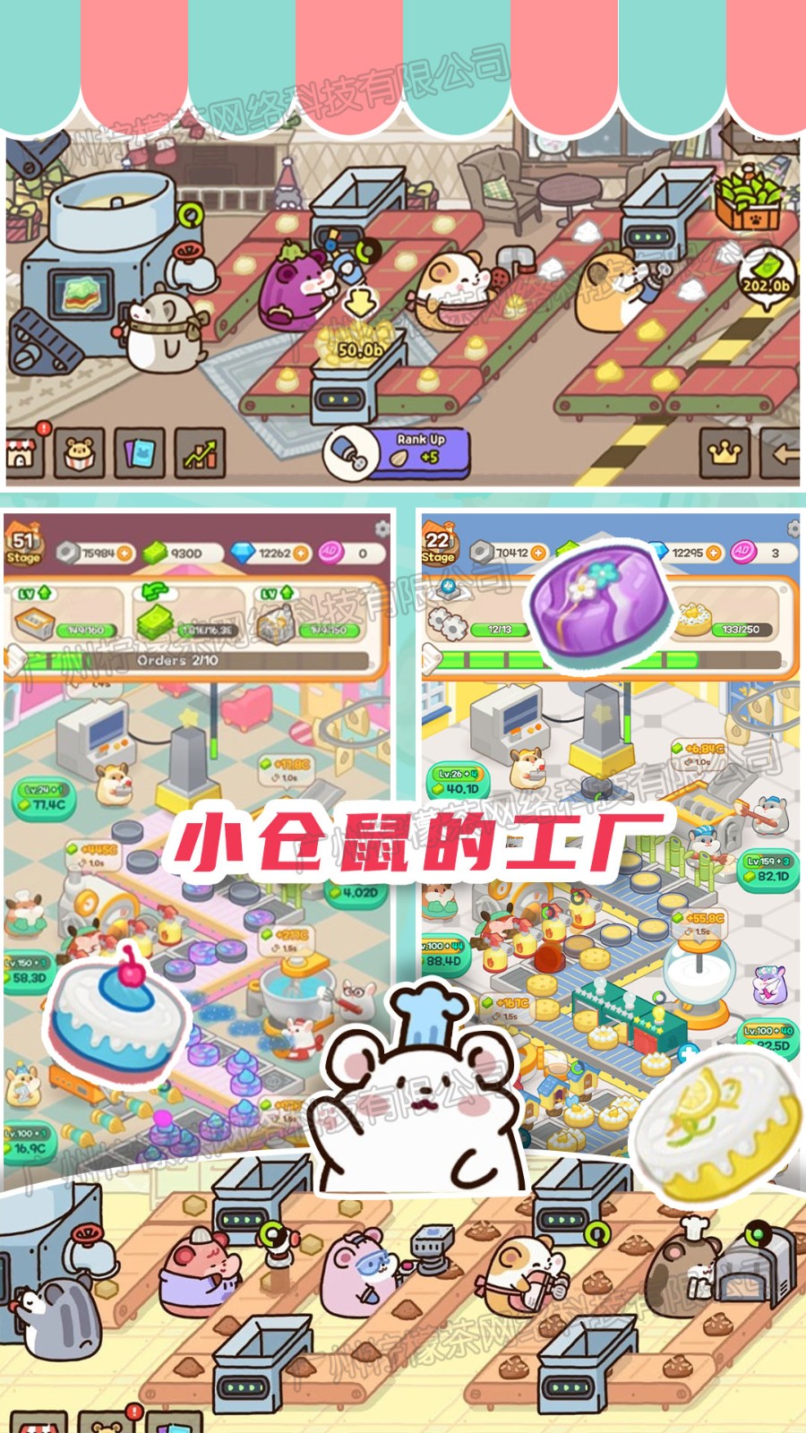 甜心蛋糕大师安卓直装版图3