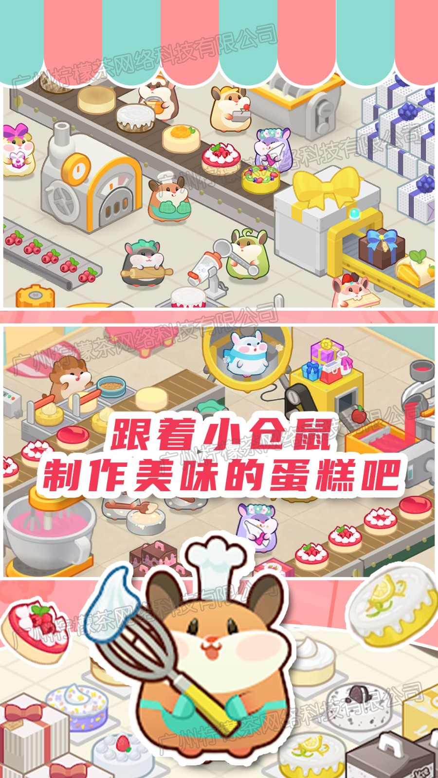 甜心蛋糕大师安卓直装版图4