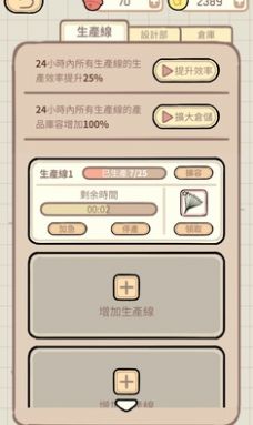 蚊子大作战游戏纯净最新版图2