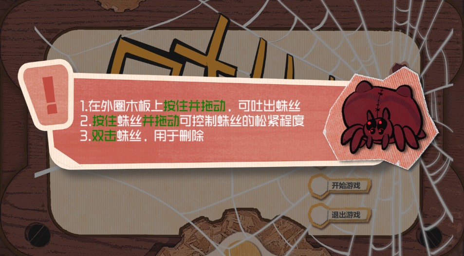 吐丝丝官方最新版图3