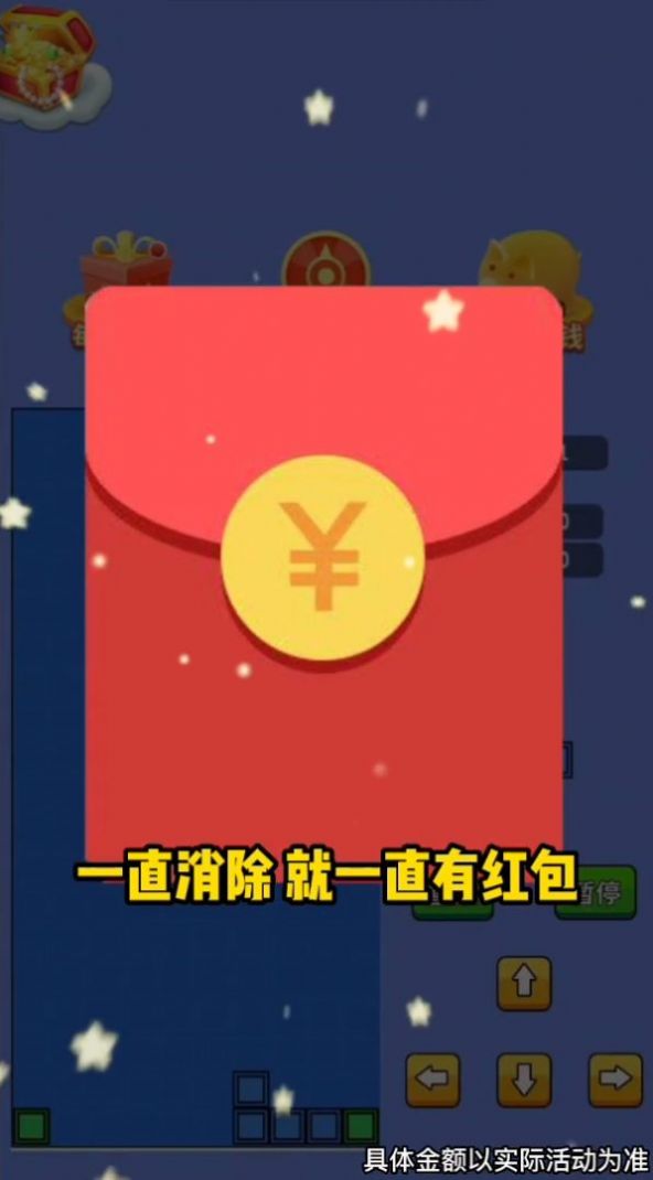 爆爆俄罗斯方块官方版图1