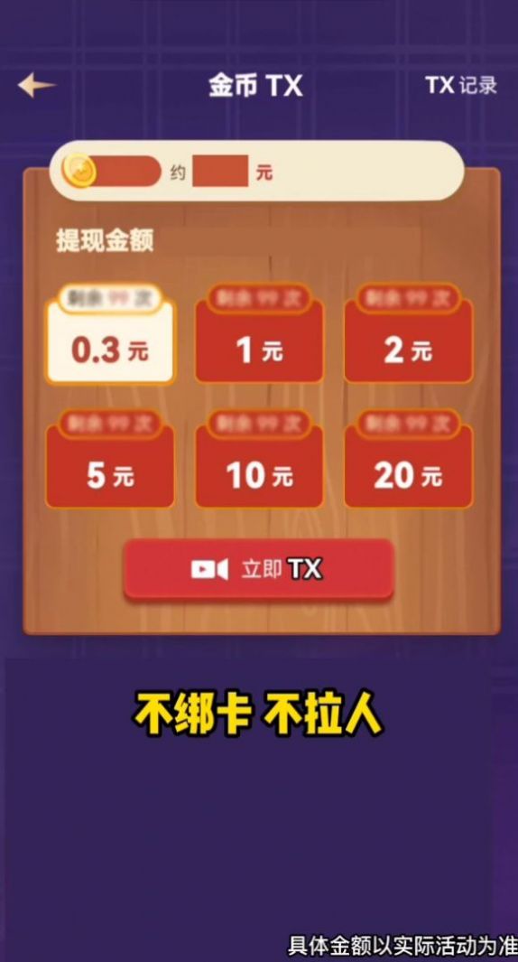 爆爆俄罗斯方块官方版图2