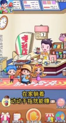 红包多便利店图3