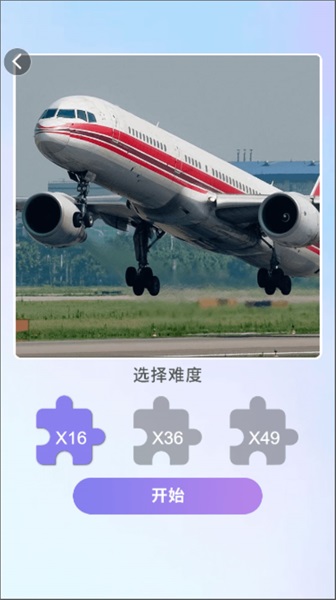 每日来拼图手机最新版图3