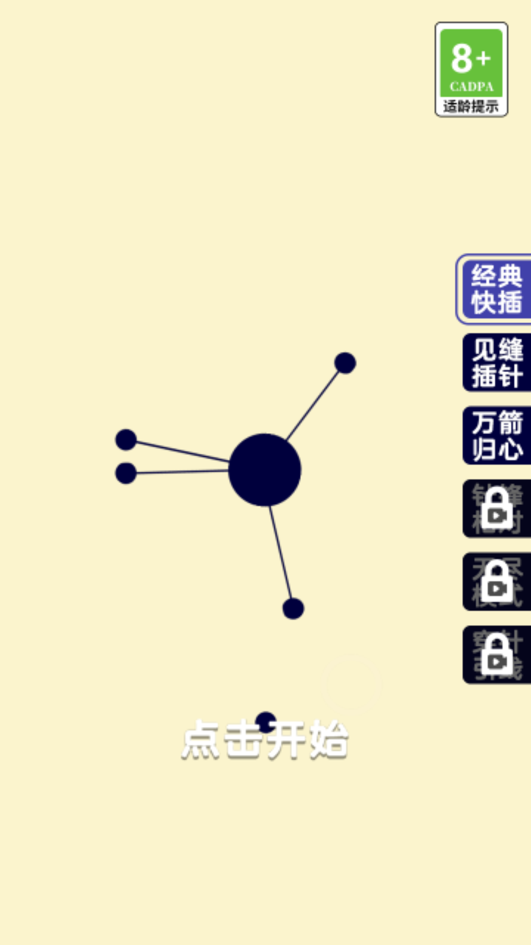 疯狂的手速免费原版图2