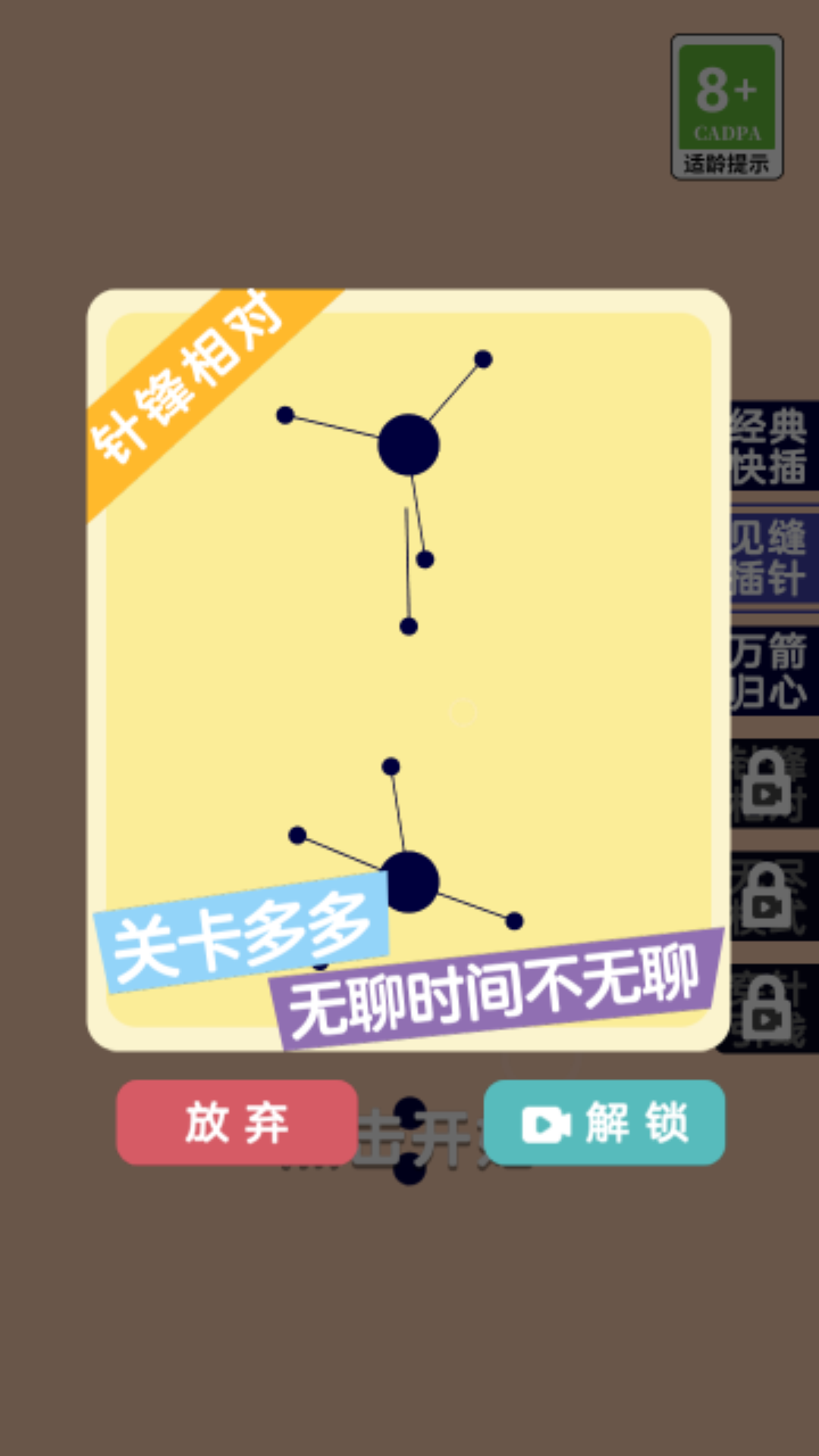 疯狂的手速免费原版图3
