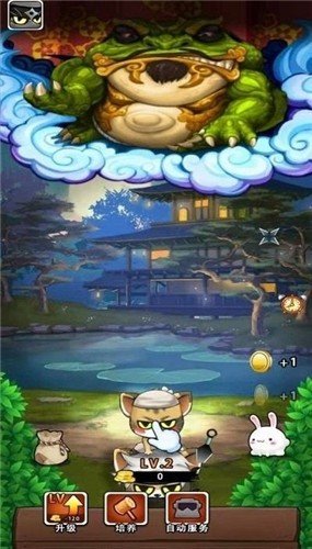 忍者神喵图2