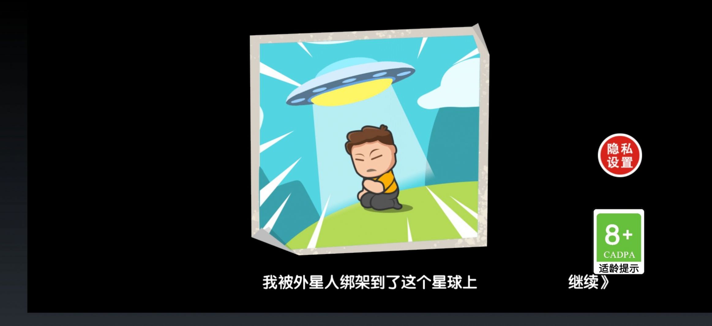 逆袭之废品大师游戏正版图2