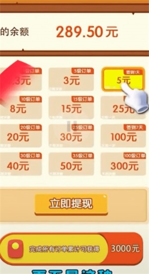 成语连连赚手机最新版图3