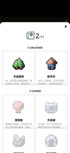 买道具用技能游戏完整版图2