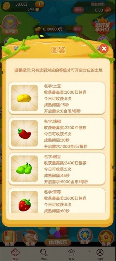 富豪传说直装游戏版图2