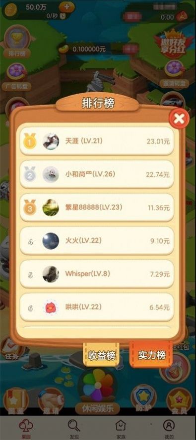 富豪传说直装游戏版图3
